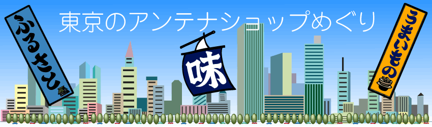 �����̃A���e�i�V���b�v�߂���