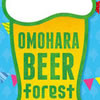 �����͂�̐X�uOMOHARA BEER forest by BLUE MOON�v