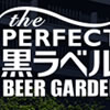 THE PERFECT �����x�� BEER GARDEN