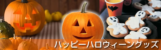 �n�b�s�[�n���E�B���O�b�Y�͂����炩��