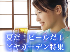 �����E�_�ސ�̃r�A�K�[�f��