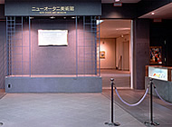 ニューオータニ美術館