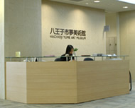 八王子市夢美術館