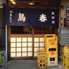 �g�c�ނ̎�����Q�L�u�₫�Ƃ蒹�t�v�O��