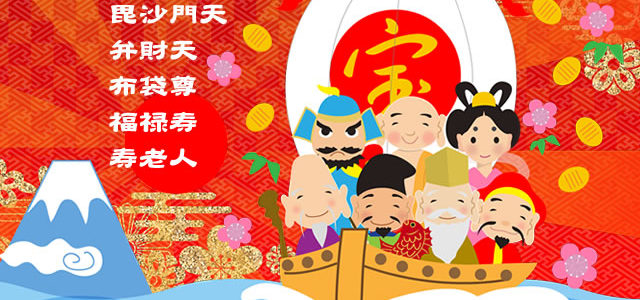 東京の七福神めぐり