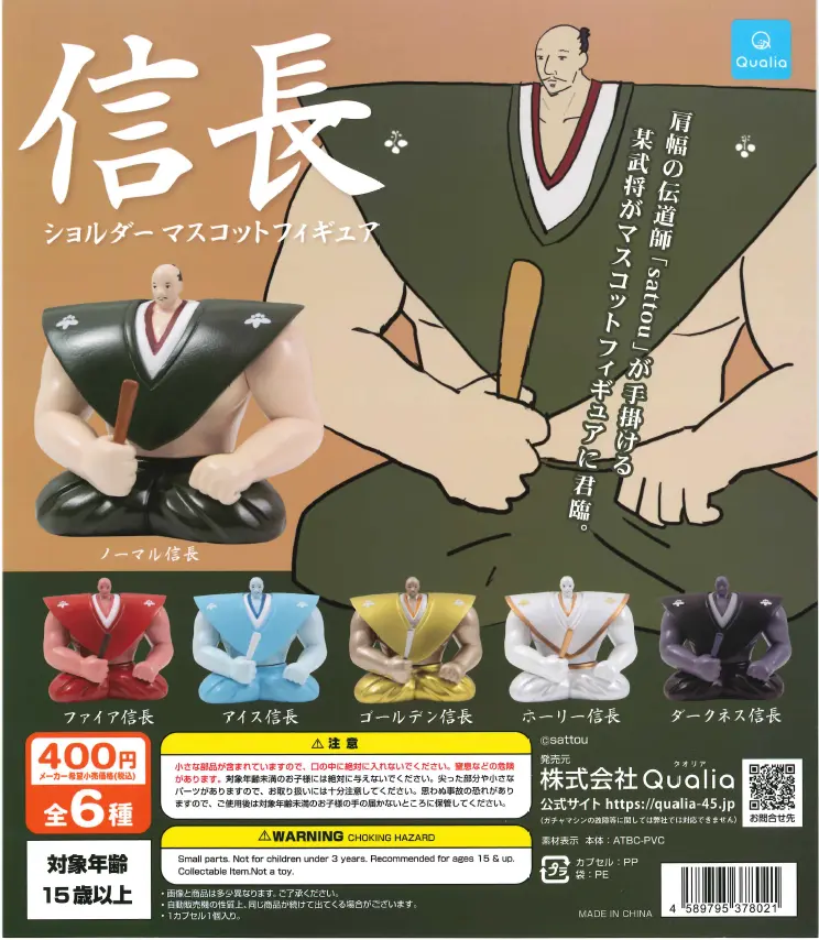 60周年記念 ガチャガチャ展