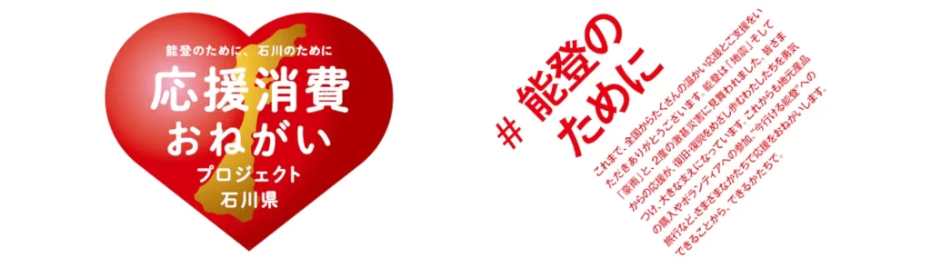 HANASAKA SQUARE「のともっとMARCHE TOKYO」