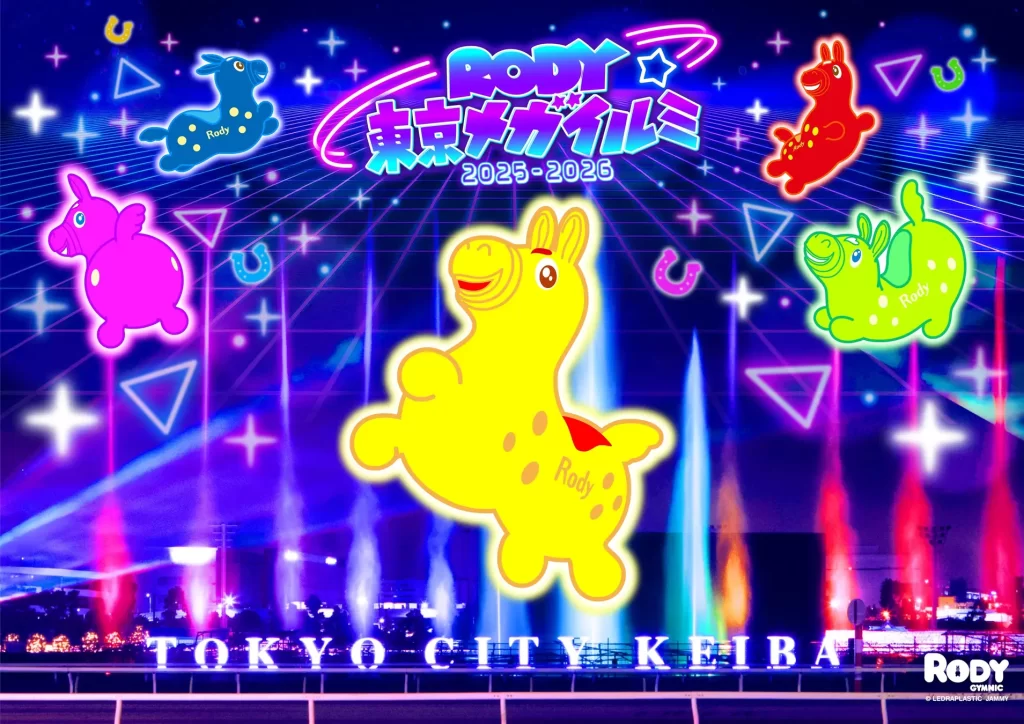 東京メガイルミ2025-2026