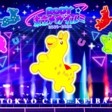 東京メガイルミ2025-2026