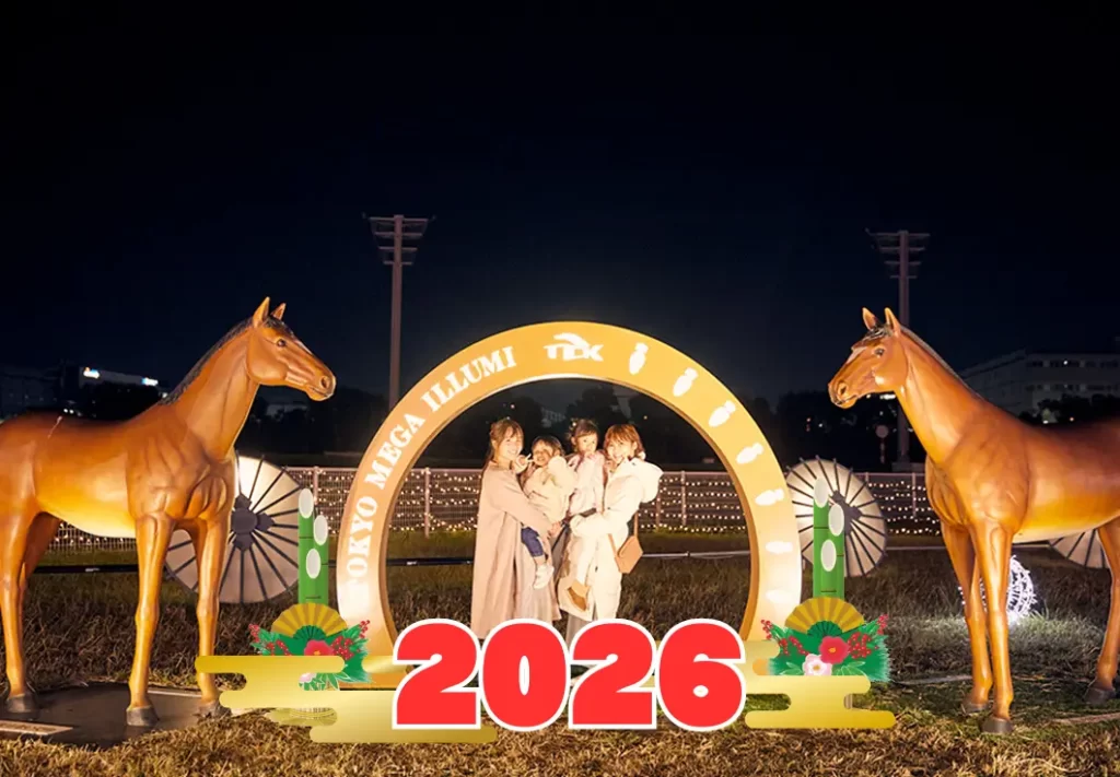 東京メガイルミ2025‐2026「午(うま)年MEGA新春イベント」