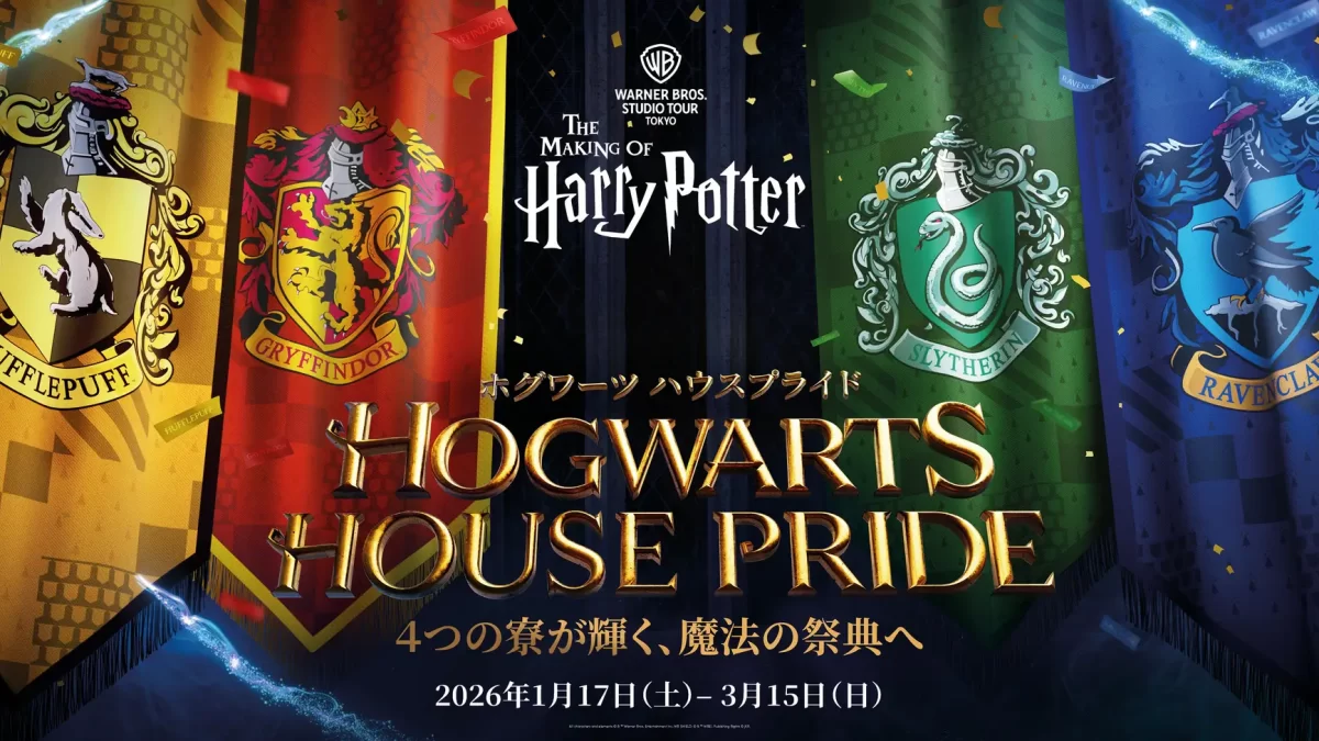 ワーナー ブラザース スタジオツアー東京