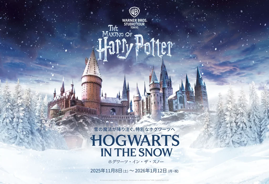 ワーナー ブラザース スタジオツアー東京