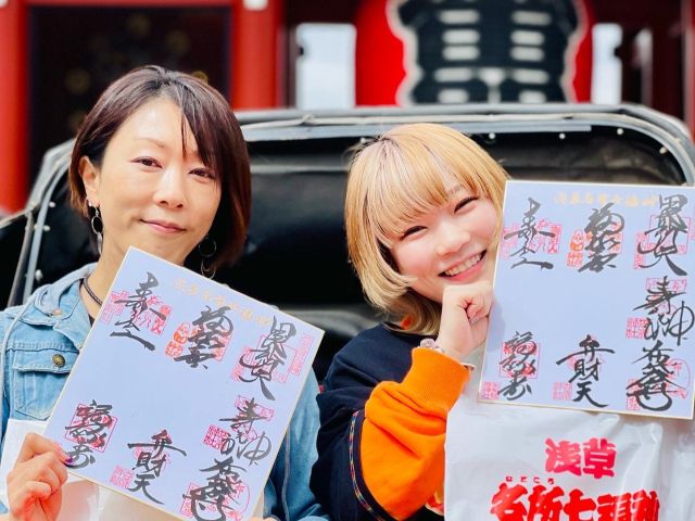 【浅草名所七福神】浅草で浅草名所七福神