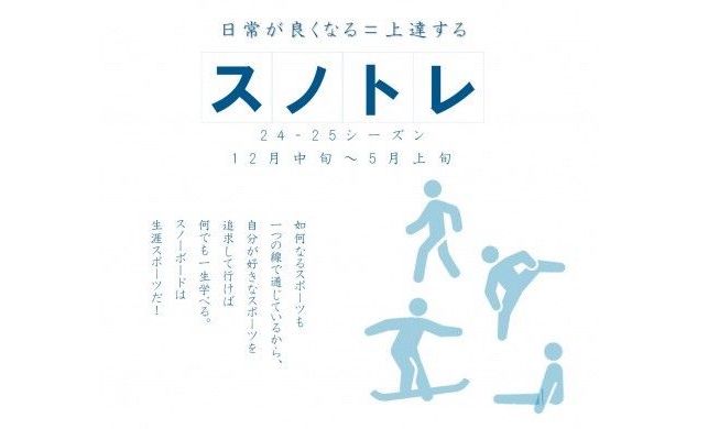 【長野・野沢温泉スキー場】スノーボード